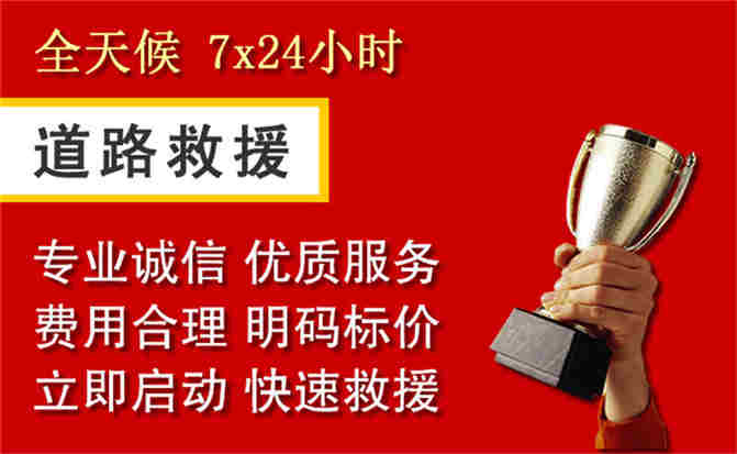 2026年秋季雨水偏多，崂山区道路救援面临多重运营难题分析