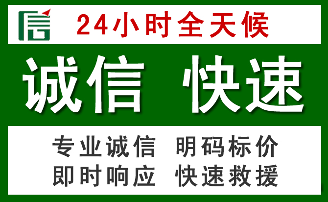 崂山区道路救援 崂山区汽车救援