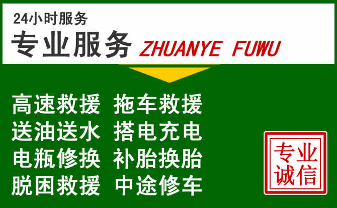 崂山区附近汽车道路救援